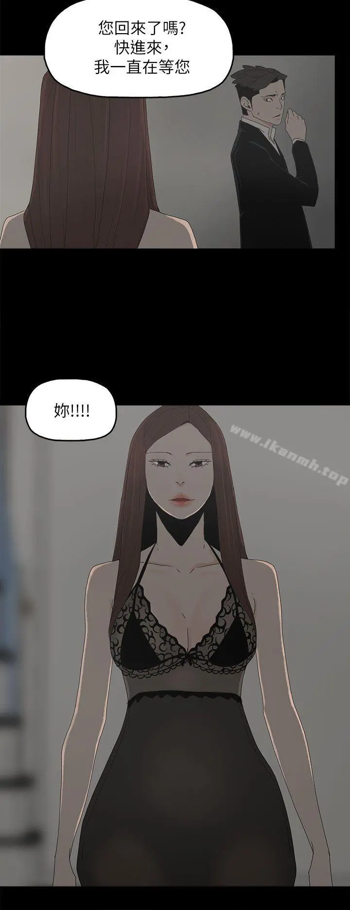 代理孕母 - 第51话-执着与诱惑 - page 30