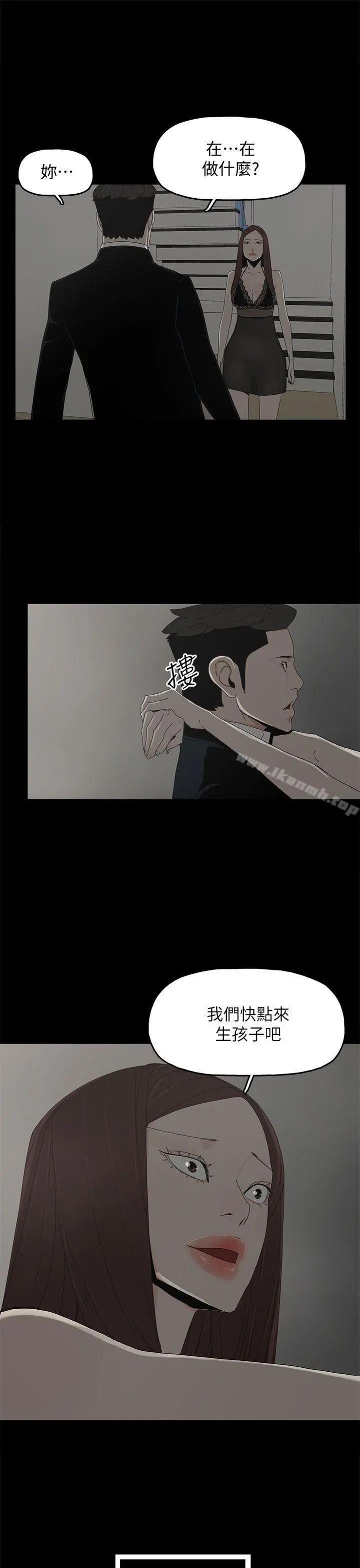 代理孕母 - 第51话-执着与诱惑 - page 31