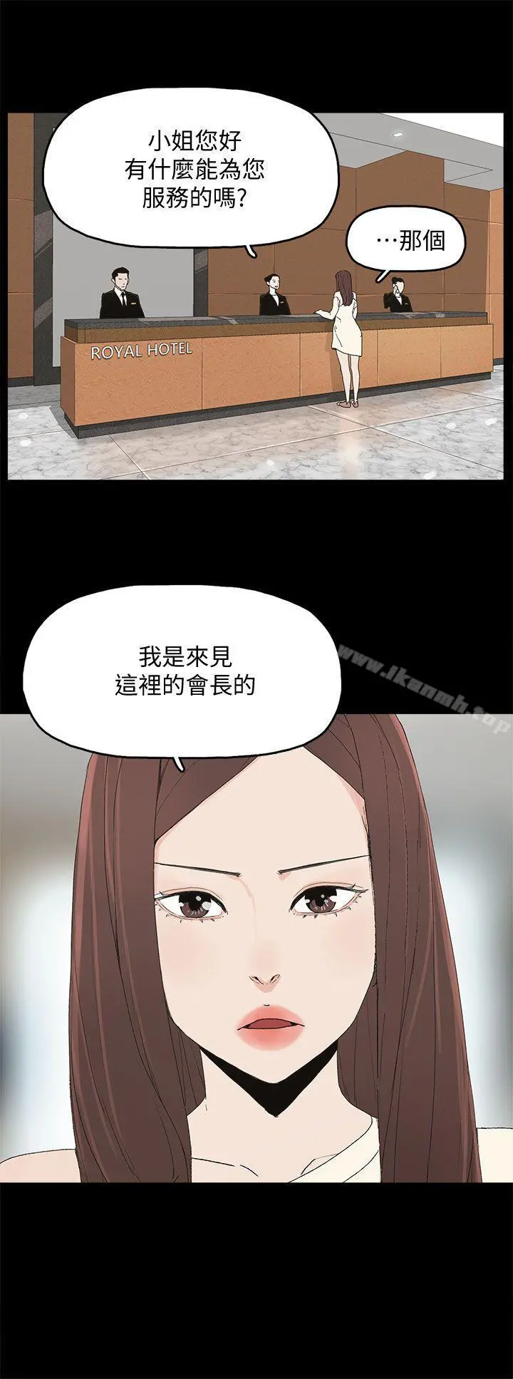 代理孕母 - 第47话 - page 3