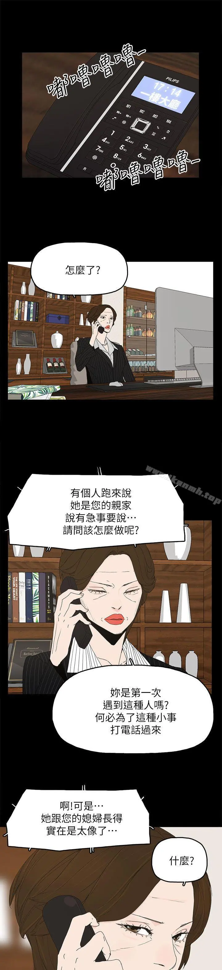 代理孕母 - 第47话 - page 5