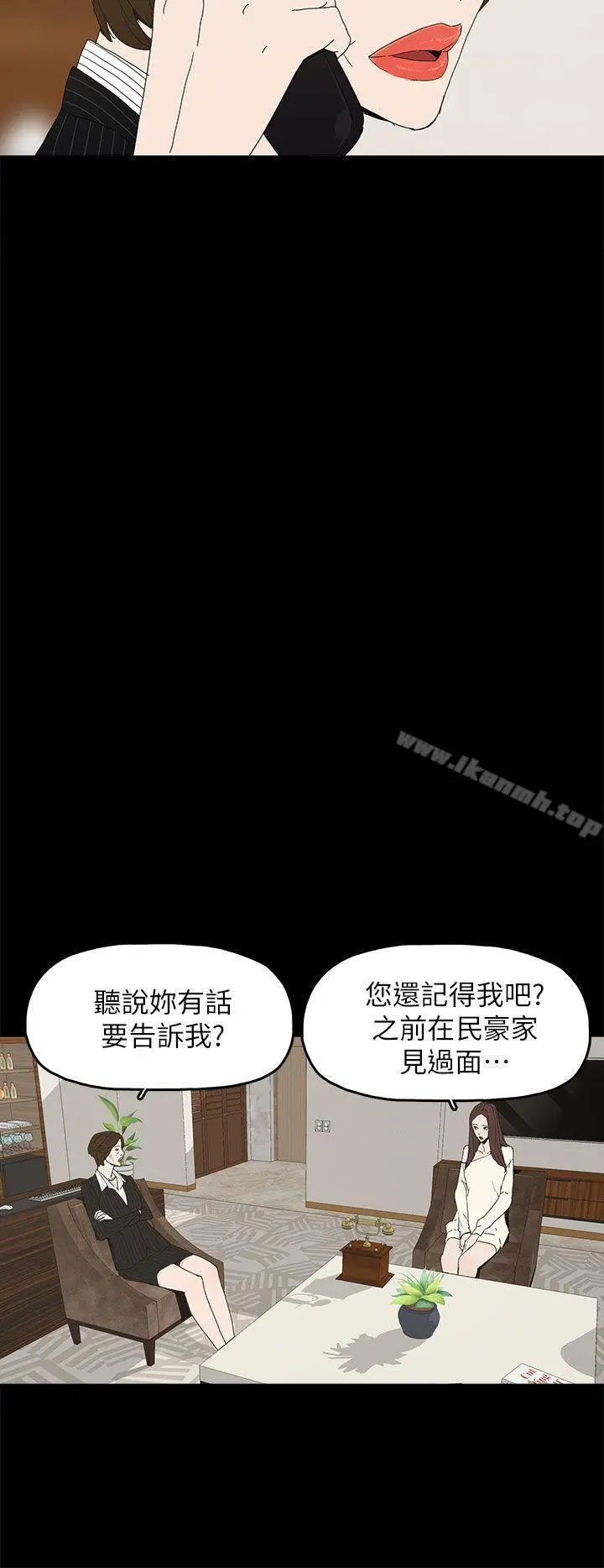 代理孕母 - 第47话 - page 6