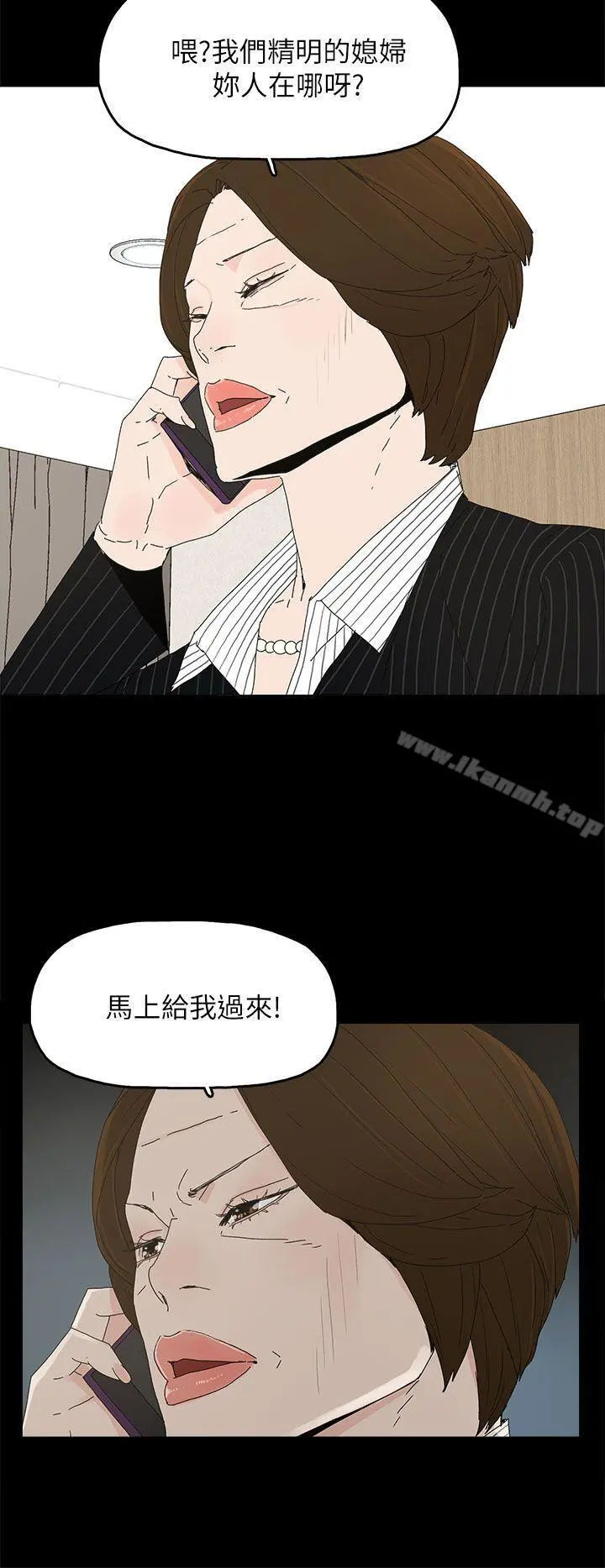 代理孕母 - 第47话 - page 10