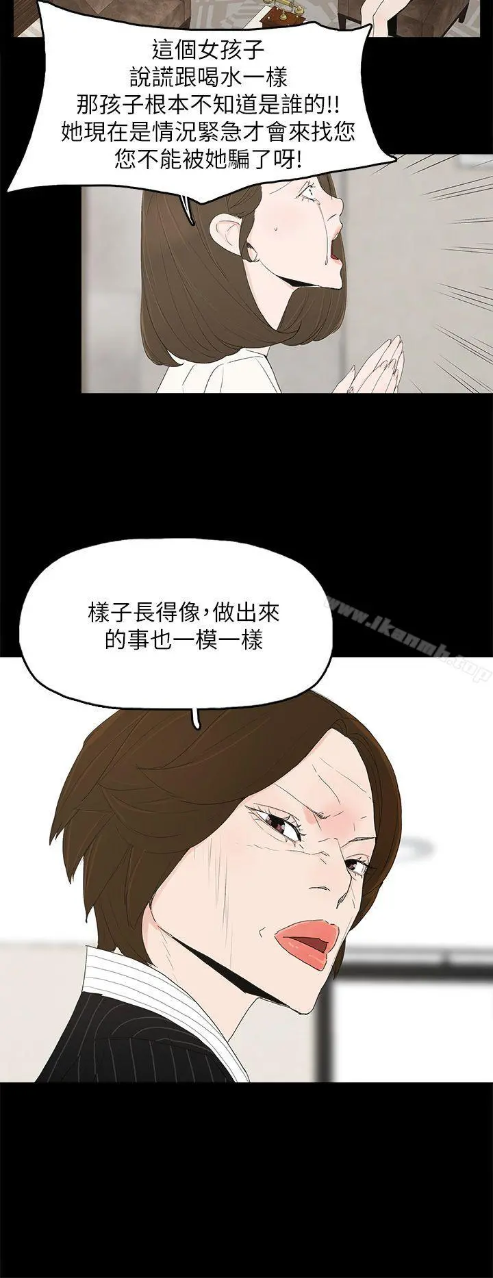 代理孕母 - 第47话 - page 16
