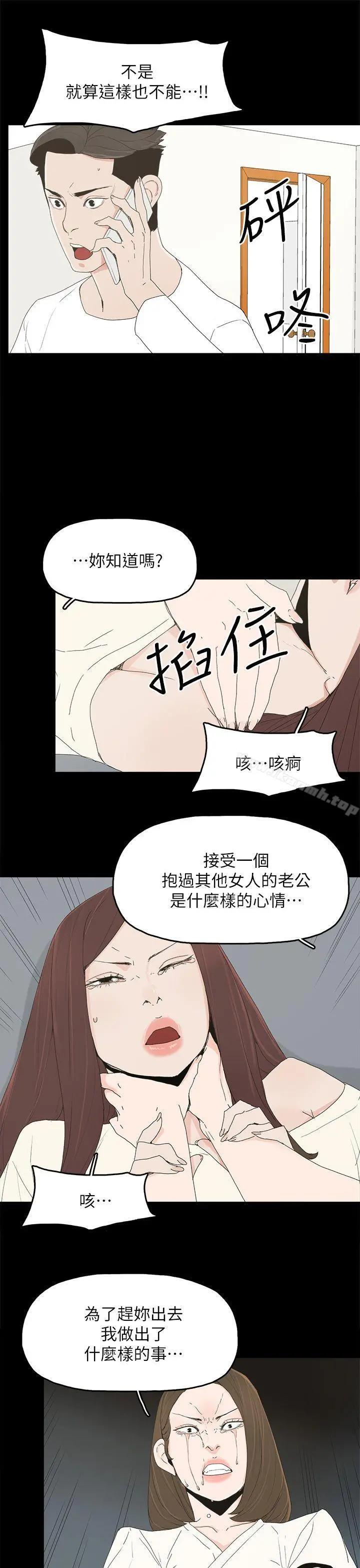 代理孕母 - 第47话 - page 21