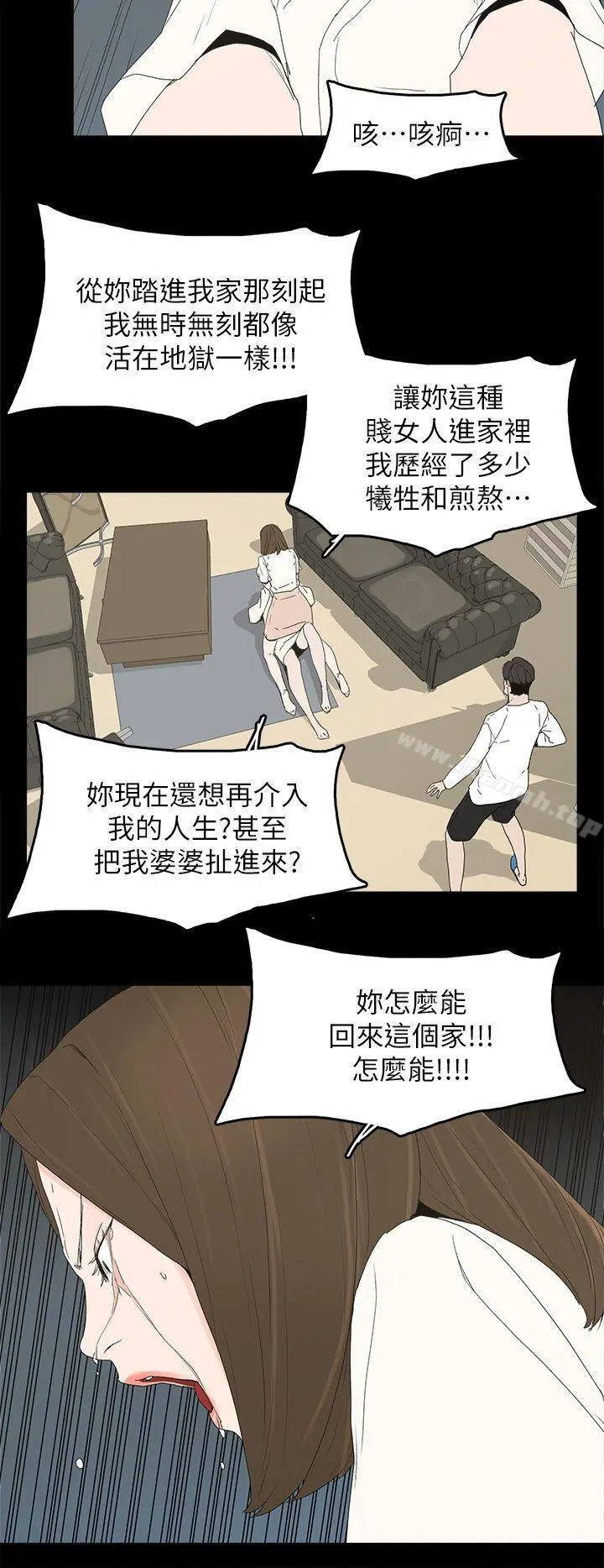 代理孕母 - 第47话 - page 22