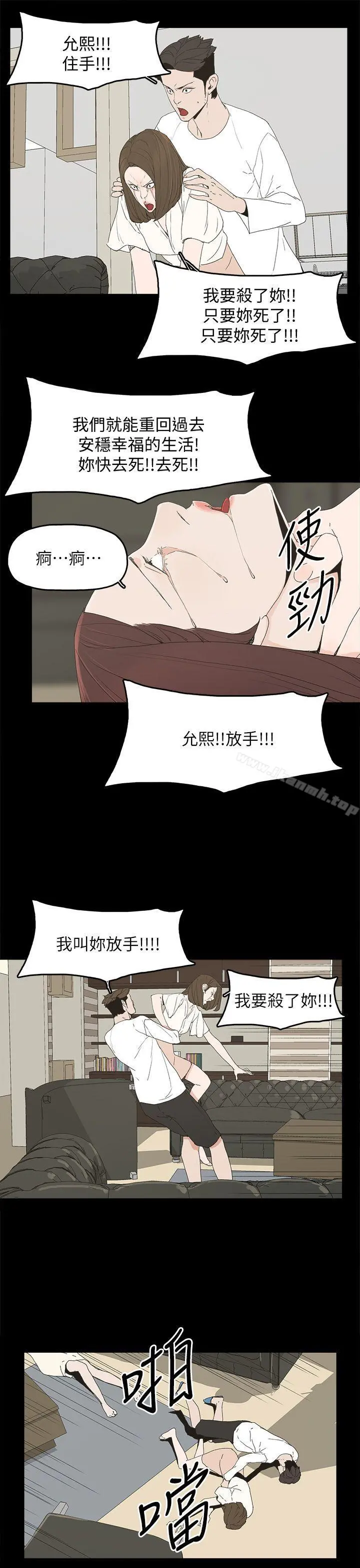 代理孕母 - 第47话 - page 23