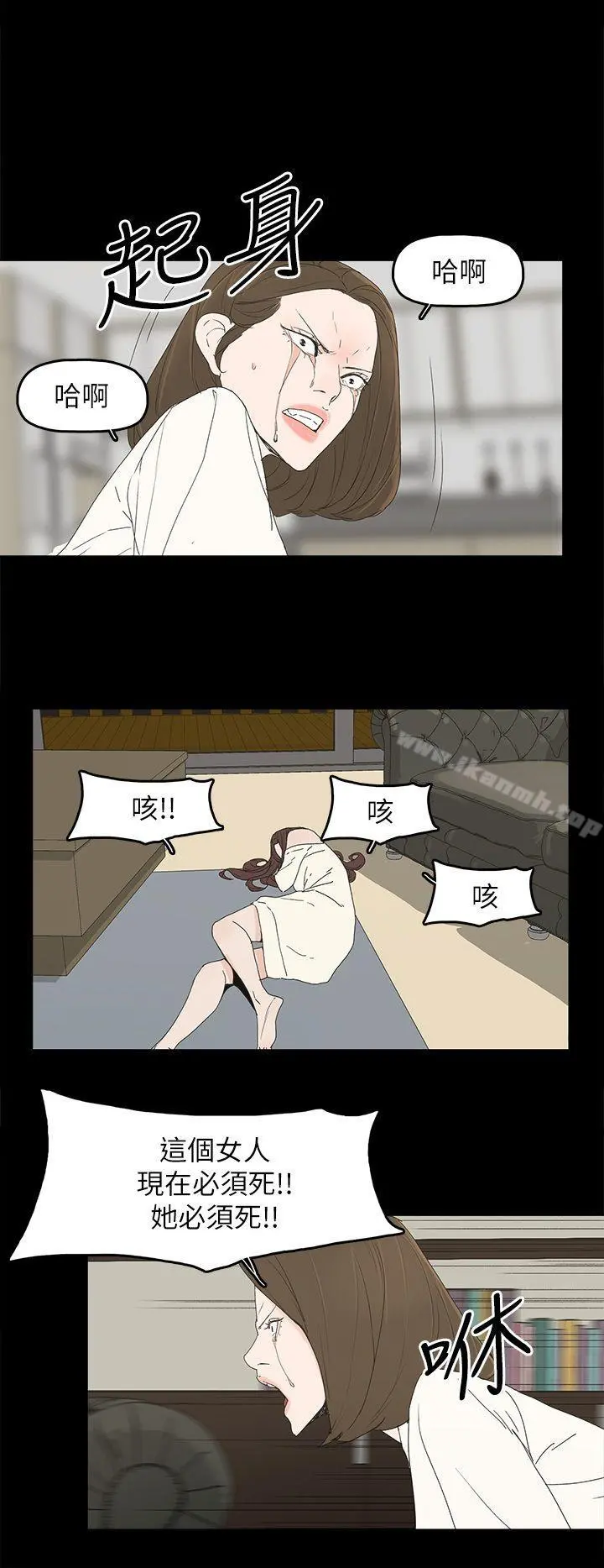 代理孕母 - 第47话 - page 24