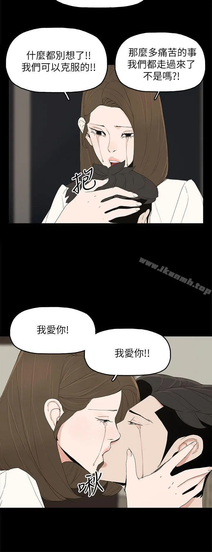 代理孕母 - 第47话 - page 26
