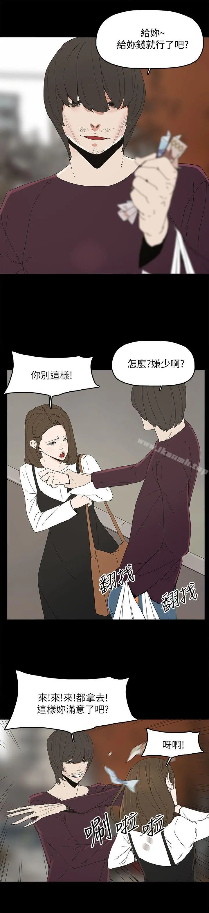 代理孕母 - 第40话 - page 8
