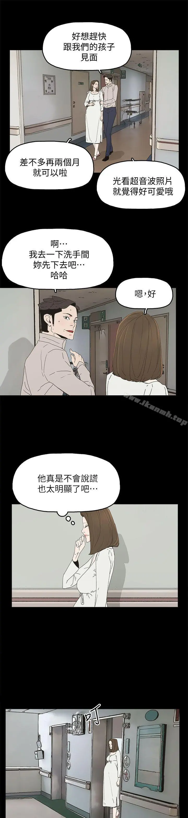 代理孕母 - 第40话 - page 14