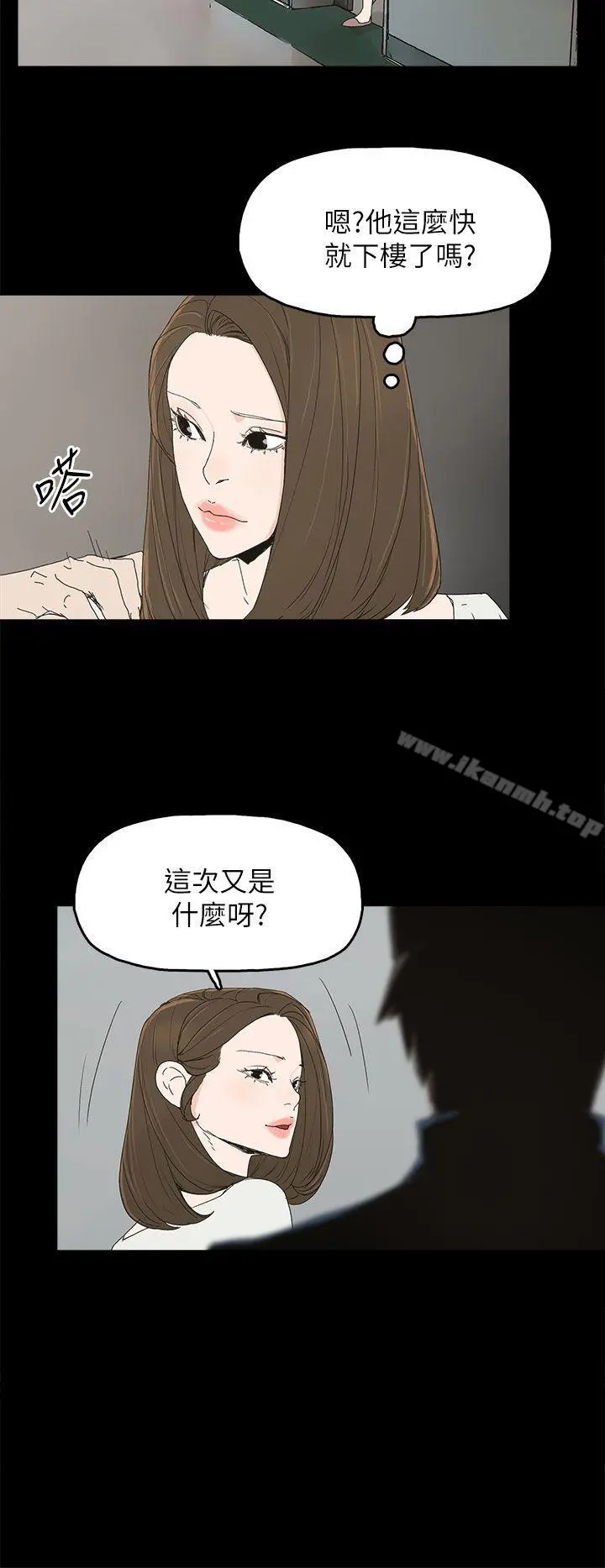 代理孕母 - 第40话 - page 15