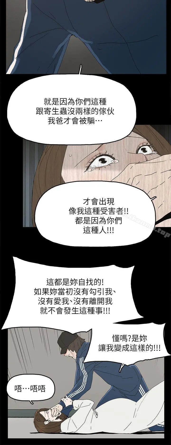 代理孕母 - 第40话 - page 17