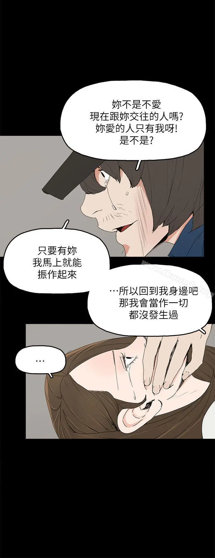 代理孕母 - 第40话 - page 19