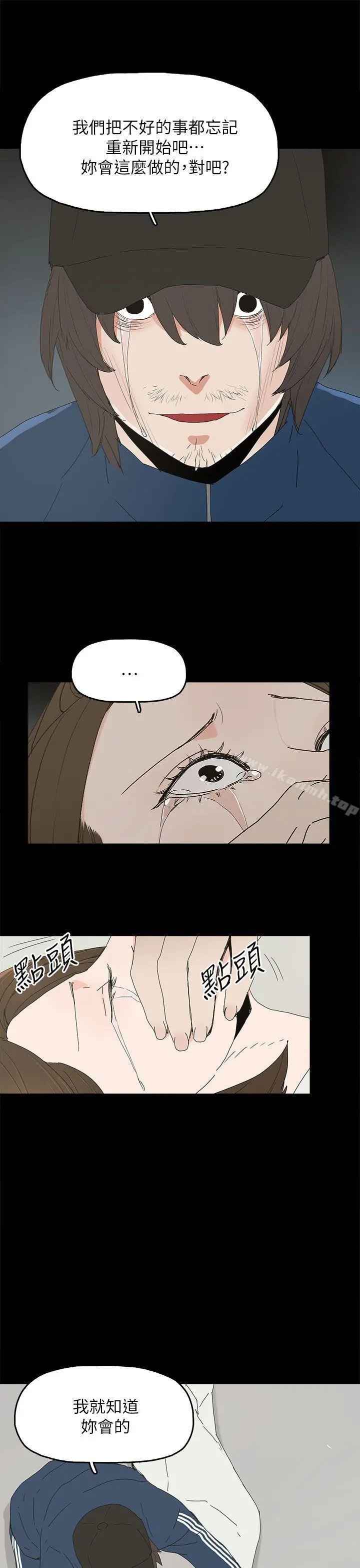 代理孕母 - 第40话 - page 20