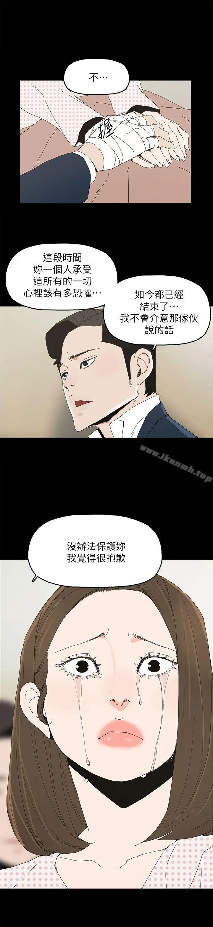 代理孕母 - 第40话 - page 32