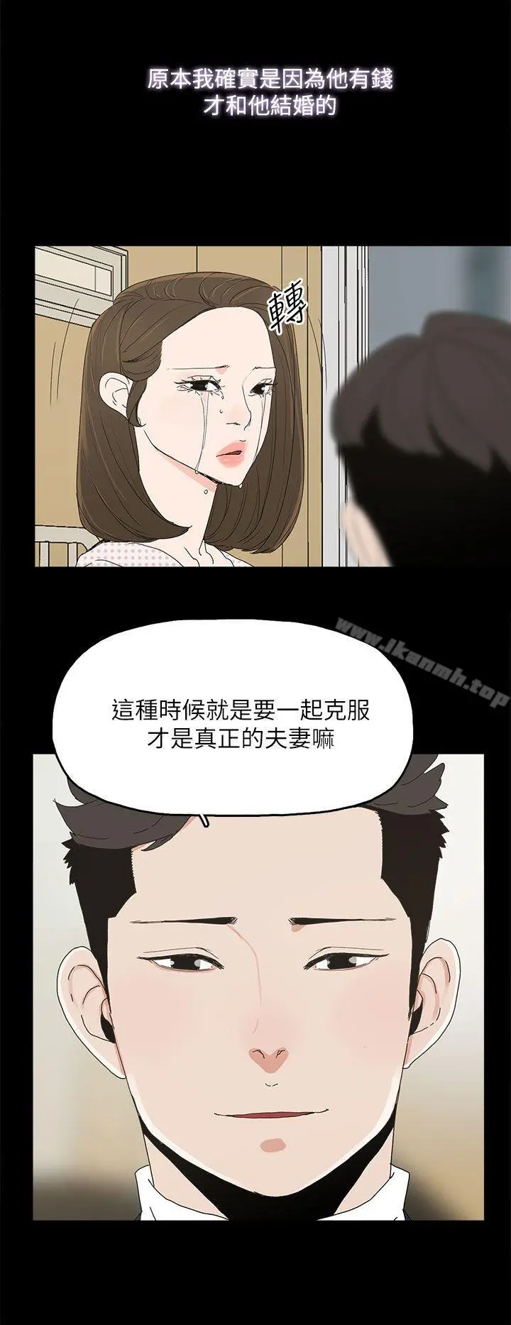 代理孕母 - 第40话 - page 33