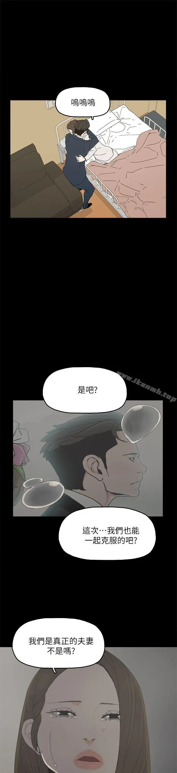 代理孕母 - 第40话 - page 34