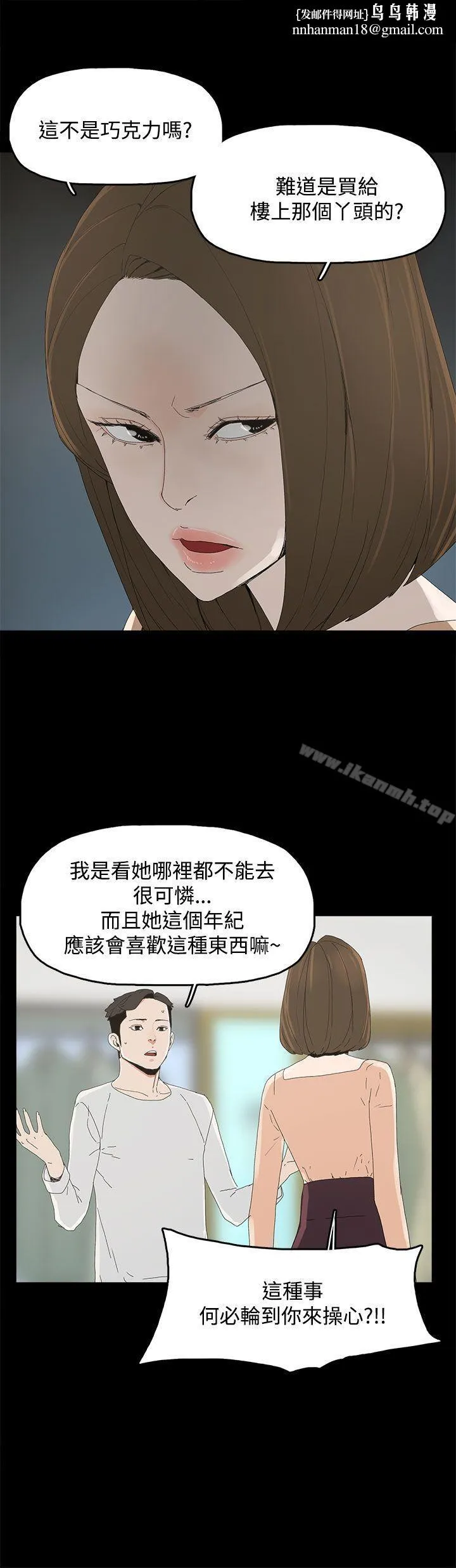 代理孕母 - 第12话 - page 1