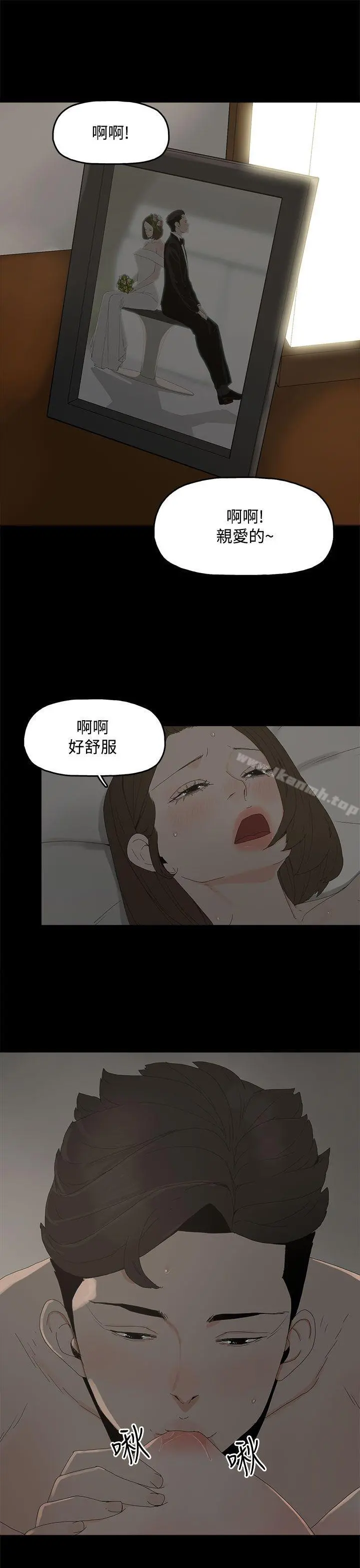 代理孕母 - 第12话 - page 7