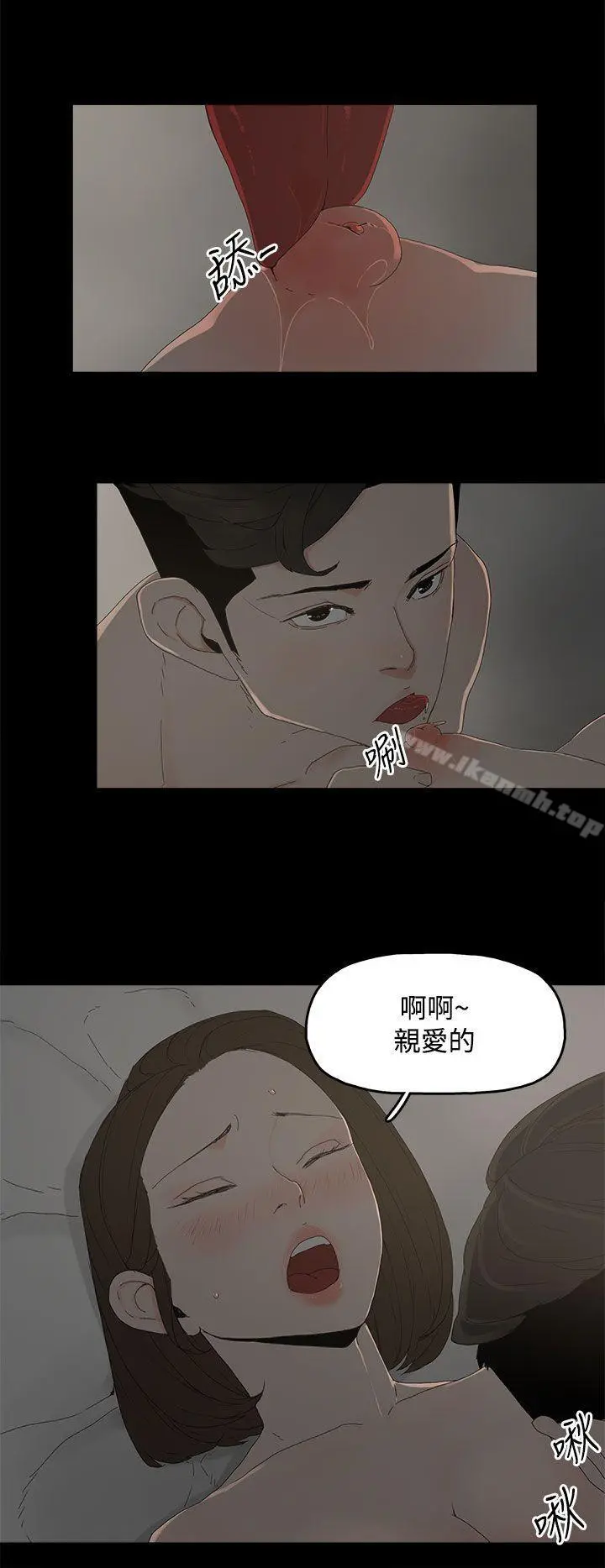 代理孕母 - 第12话 - page 8