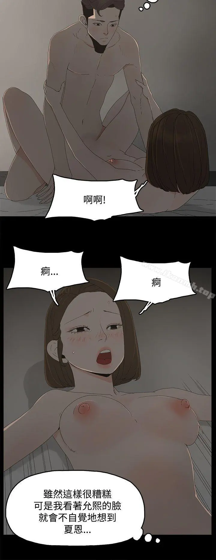 代理孕母 - 第12话 - page 10