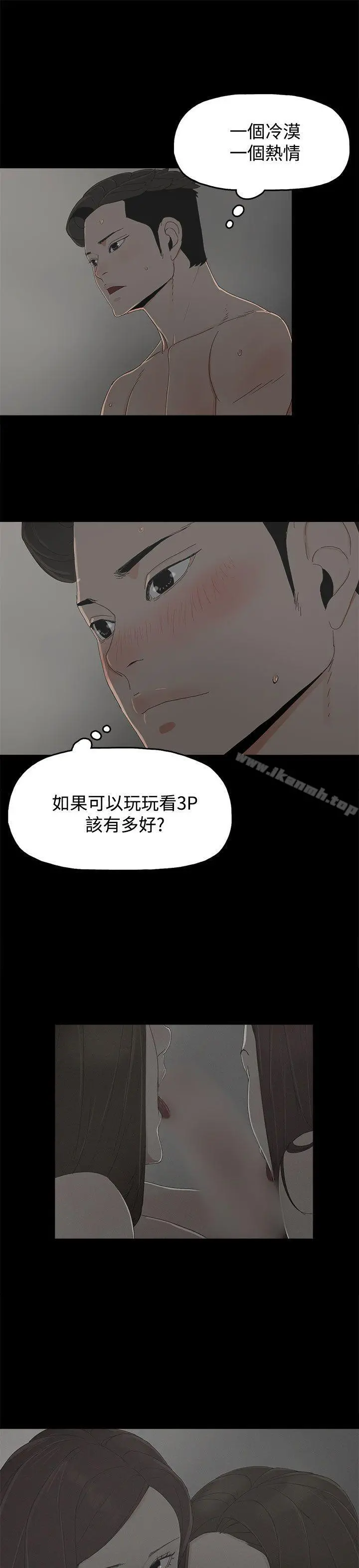 代理孕母 - 第12话 - page 11