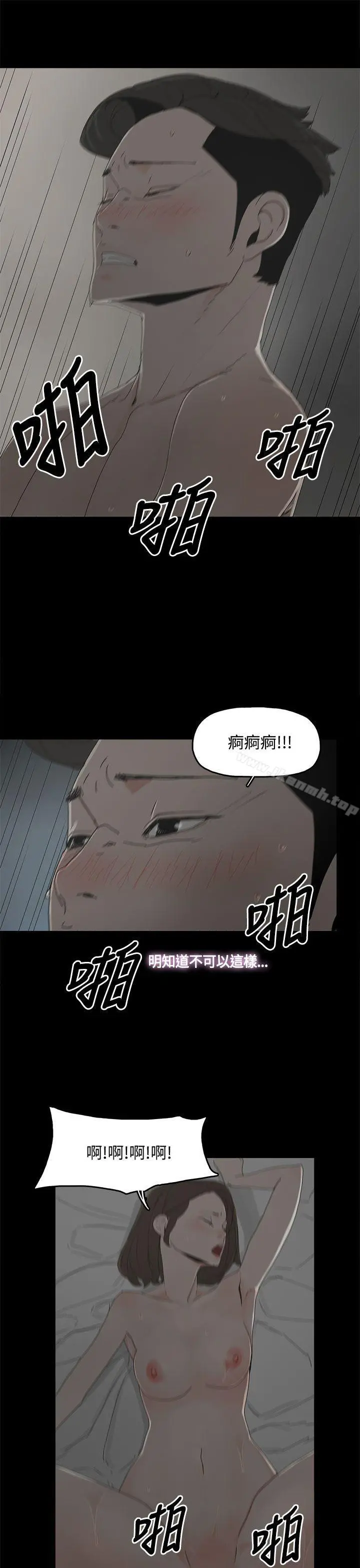 代理孕母 - 第12话 - page 15