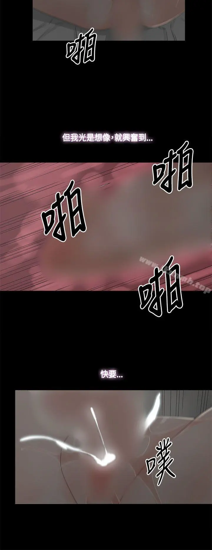 代理孕母 - 第12话 - page 16