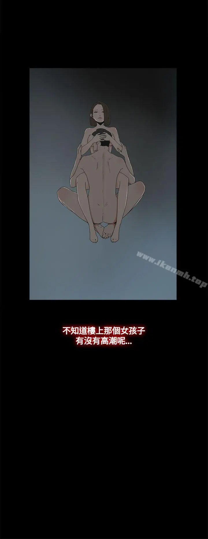 代理孕母 - 第12话 - page 20