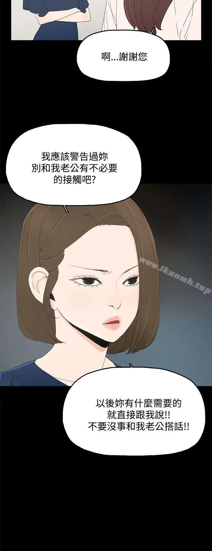 代理孕母 - 第12话 - page 22