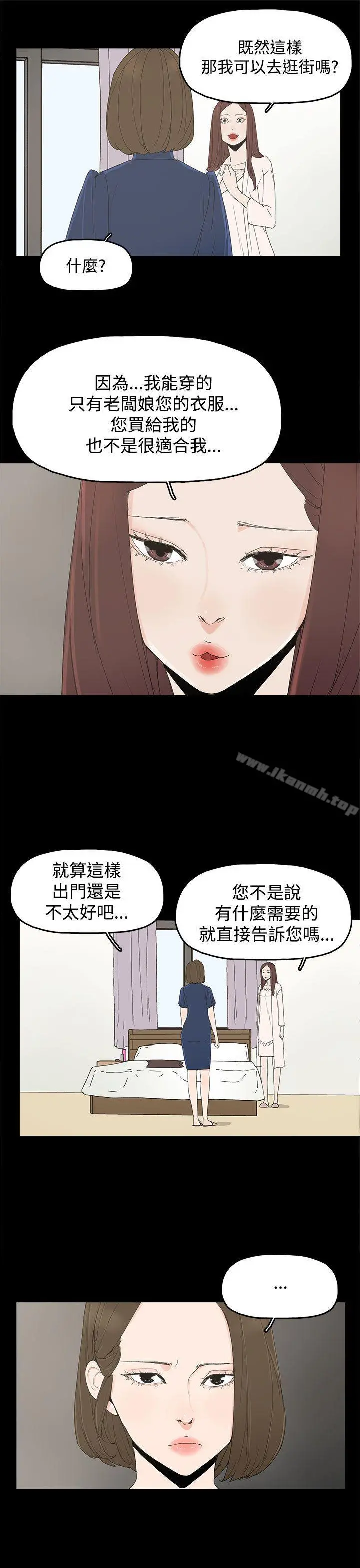 代理孕母 - 第12话 - page 23