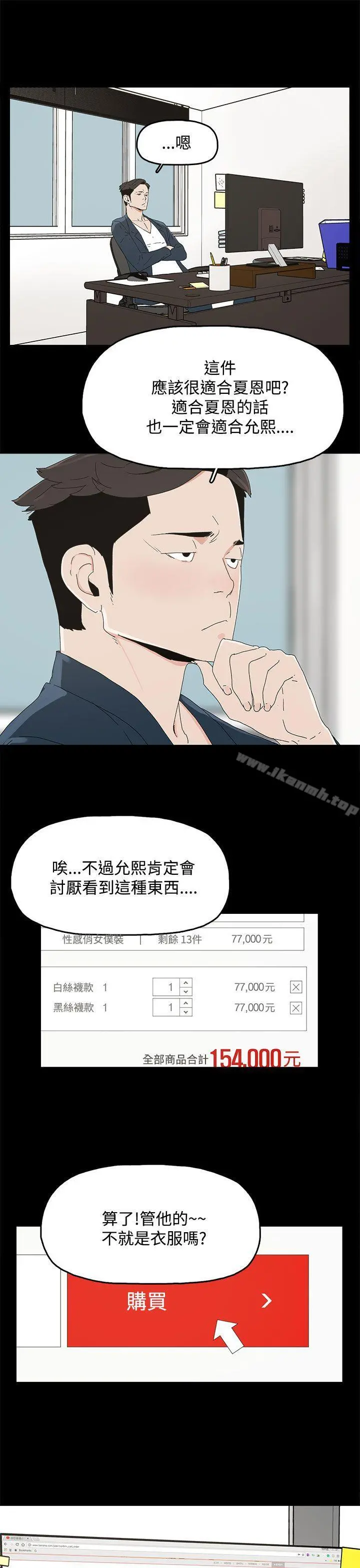 代理孕母 - 第12话 - page 25