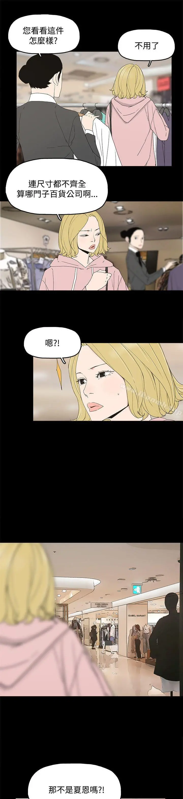 代理孕母 - 第12话 - page 31