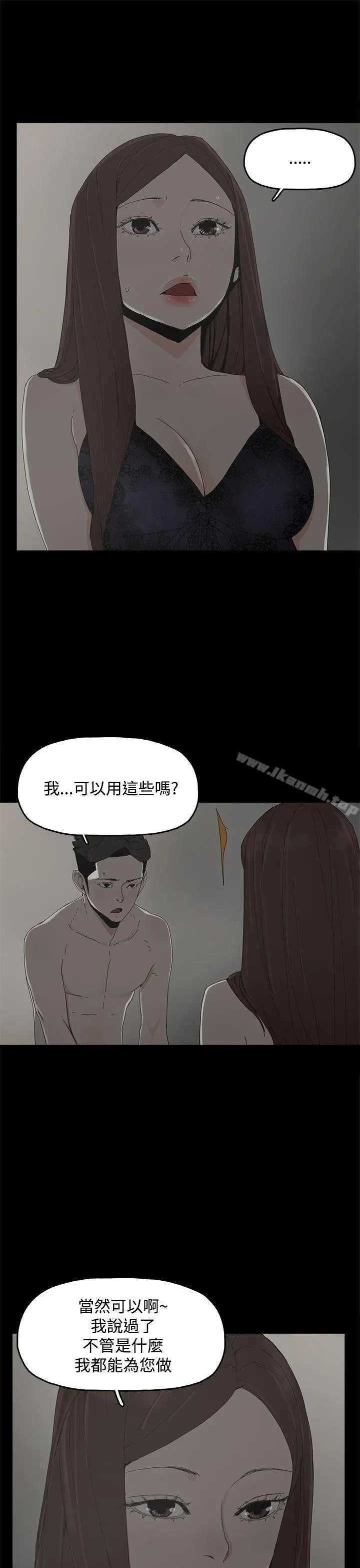 代理孕母 - 第10话 - page 2