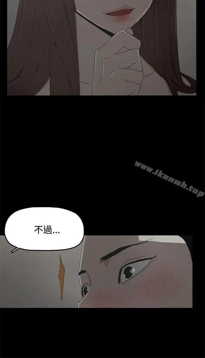 代理孕母 - 第10话 - page 3