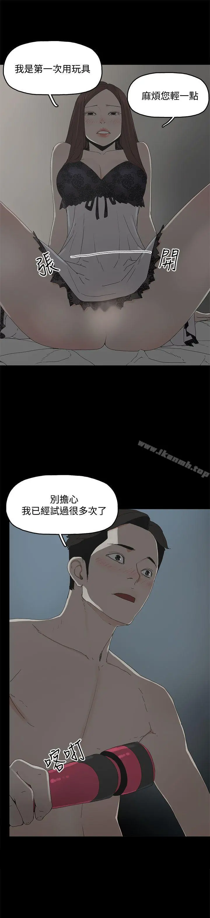 代理孕母 - 第10话 - page 4