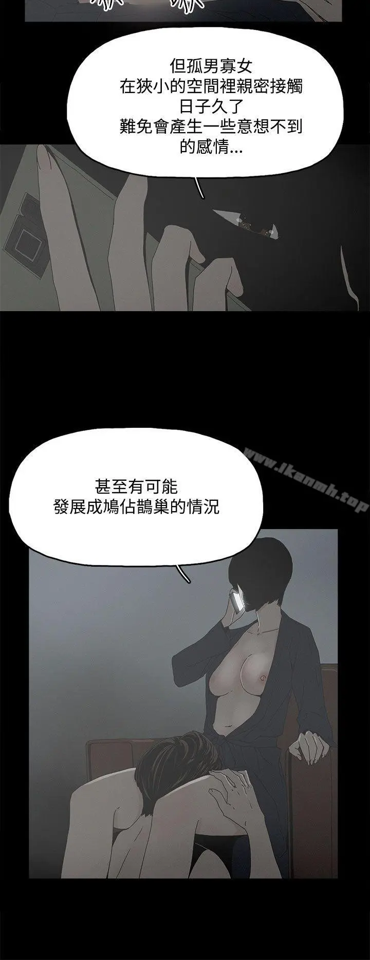 代理孕母 - 第10话 - page 10