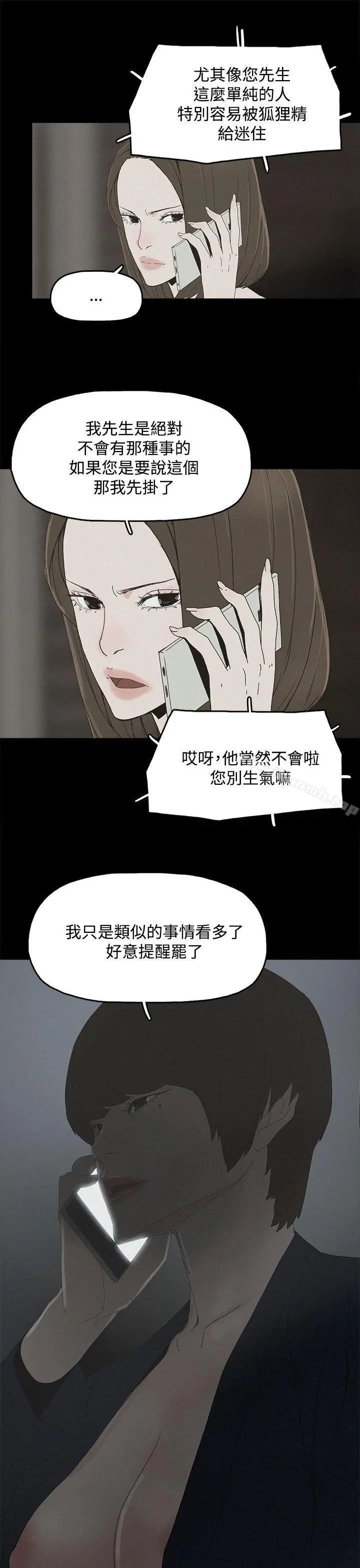 代理孕母 - 第10话 - page 11