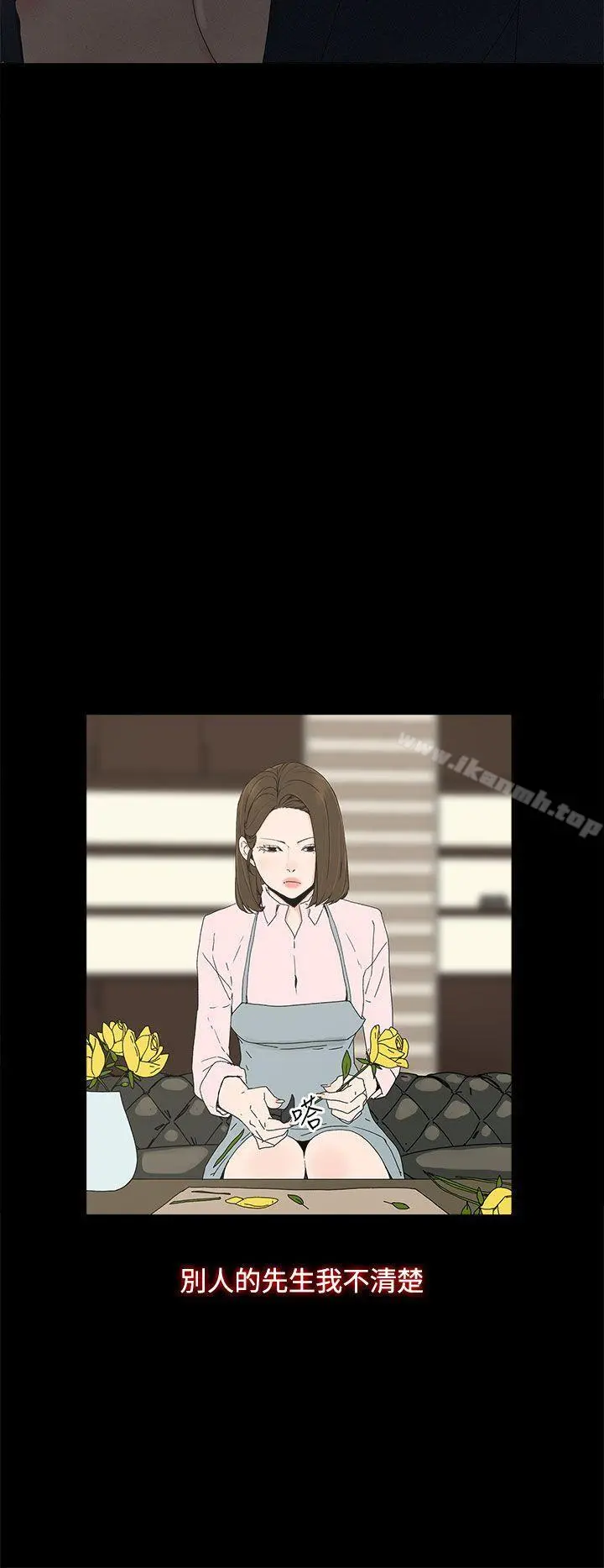 代理孕母 - 第10话 - page 12