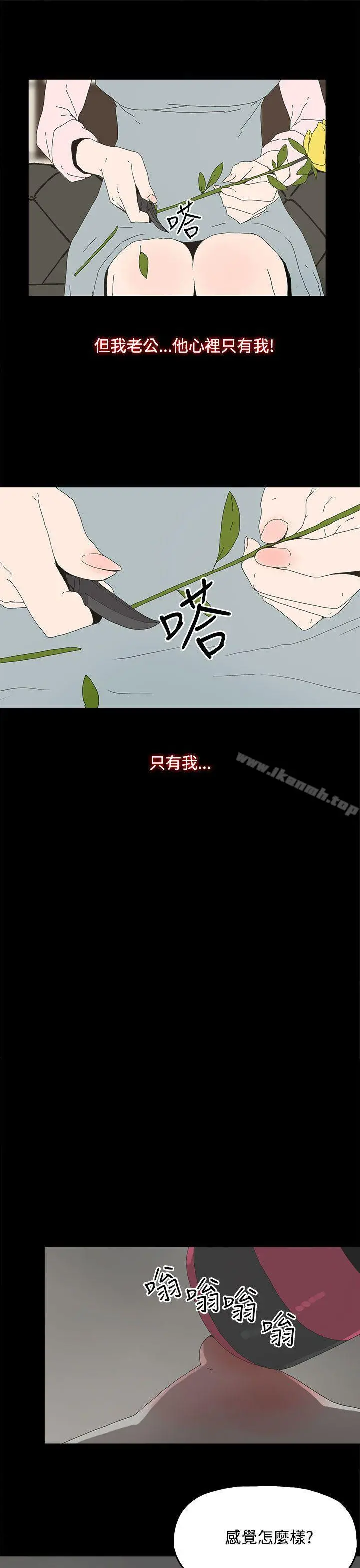 代理孕母 - 第10话 - page 13