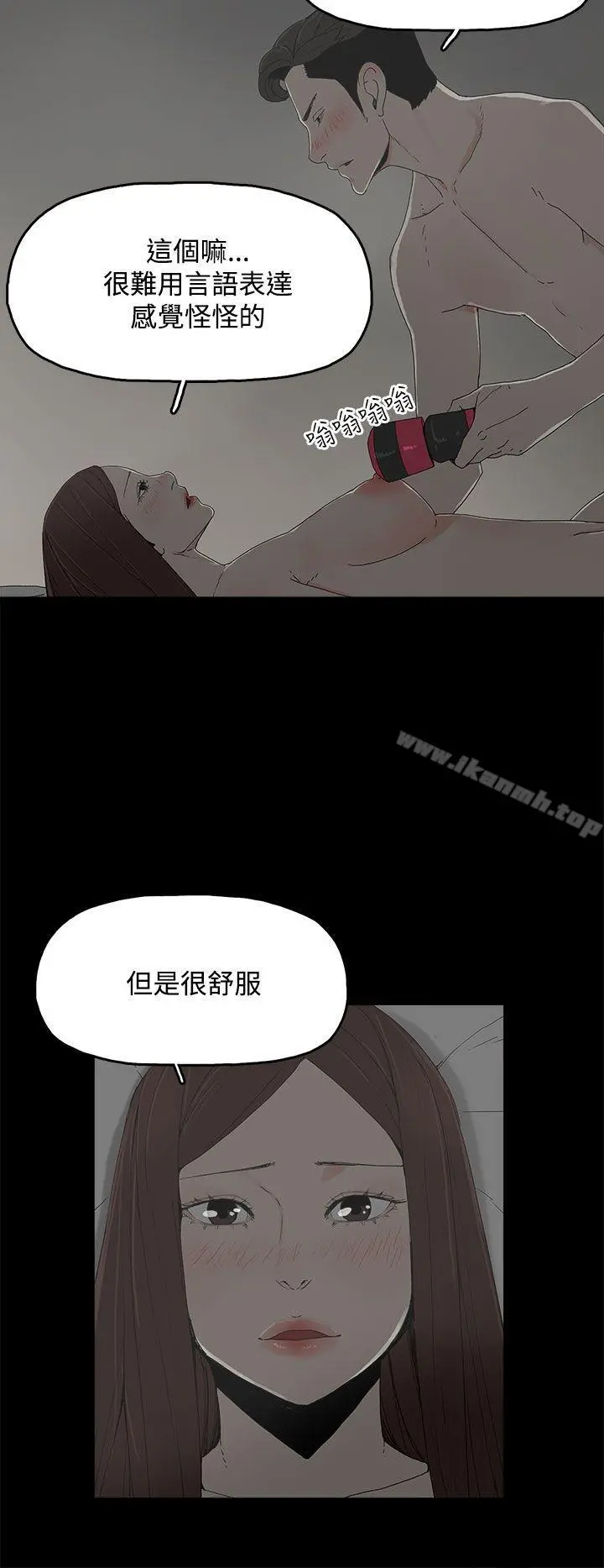 代理孕母 - 第10话 - page 14