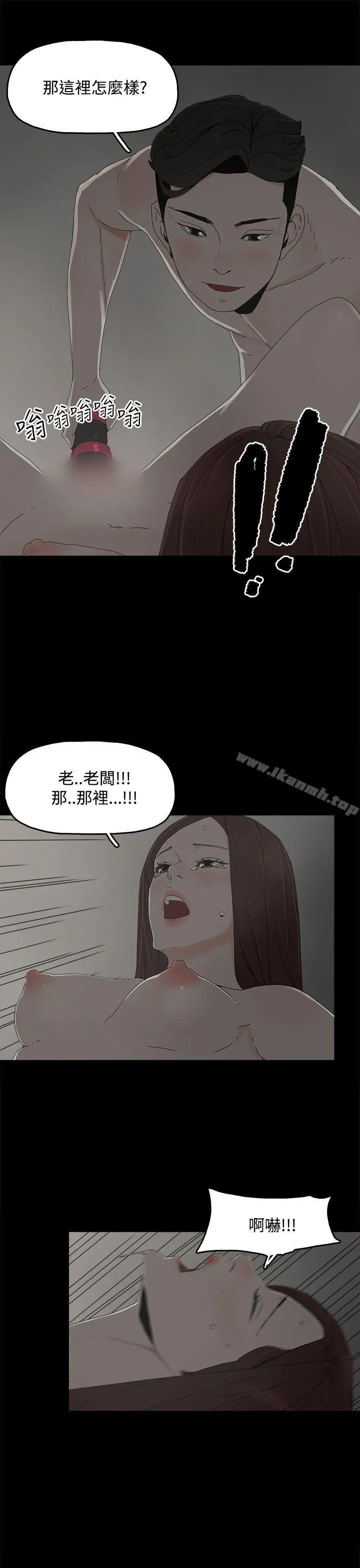 代理孕母 - 第10话 - page 15