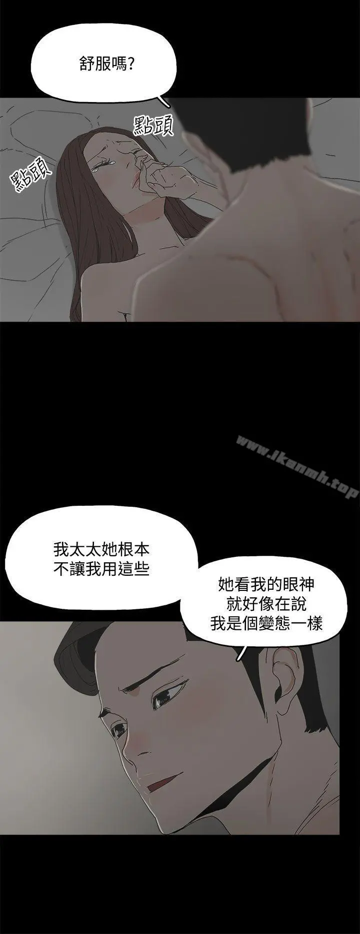 代理孕母 - 第10话 - page 16