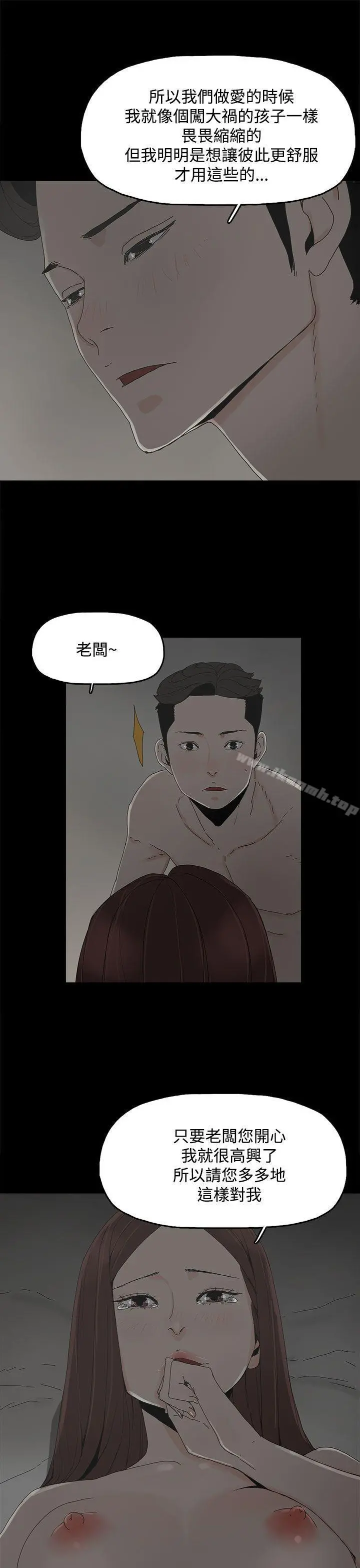 代理孕母 - 第10话 - page 17