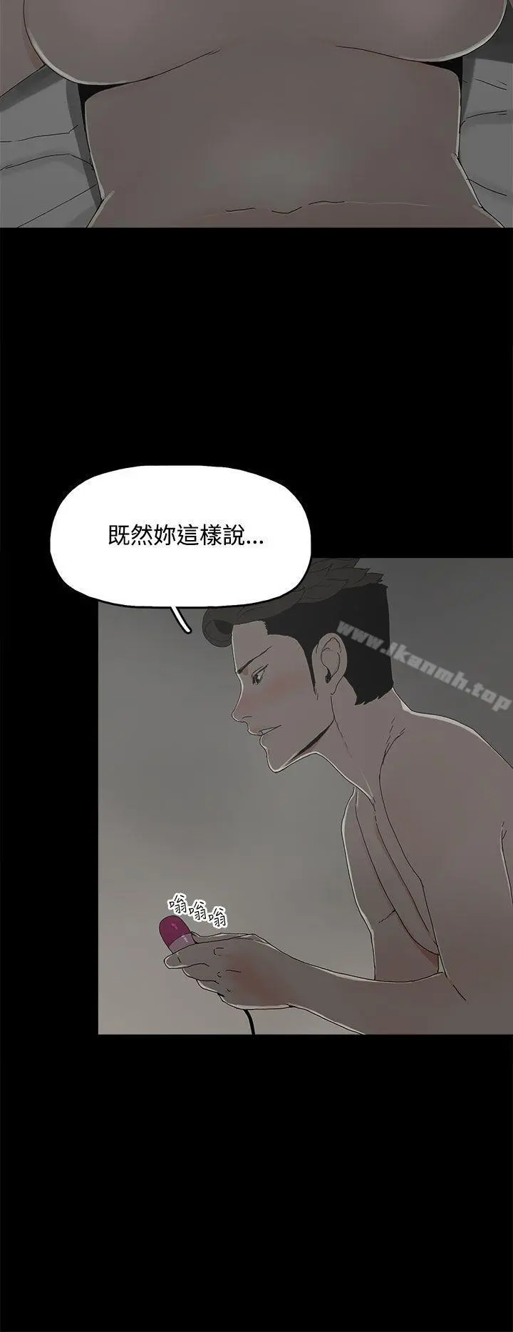 代理孕母 - 第10话 - page 18
