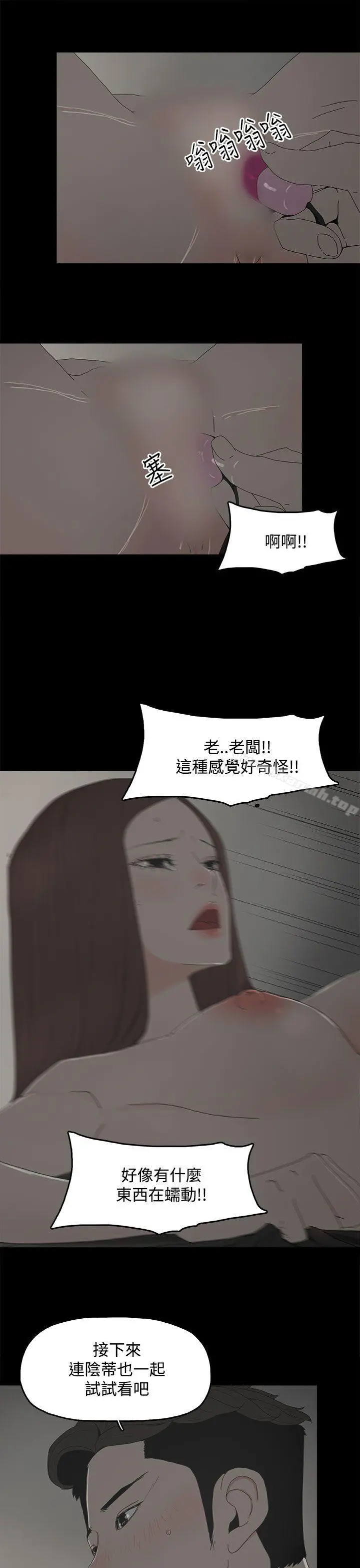代理孕母 - 第10话 - page 19