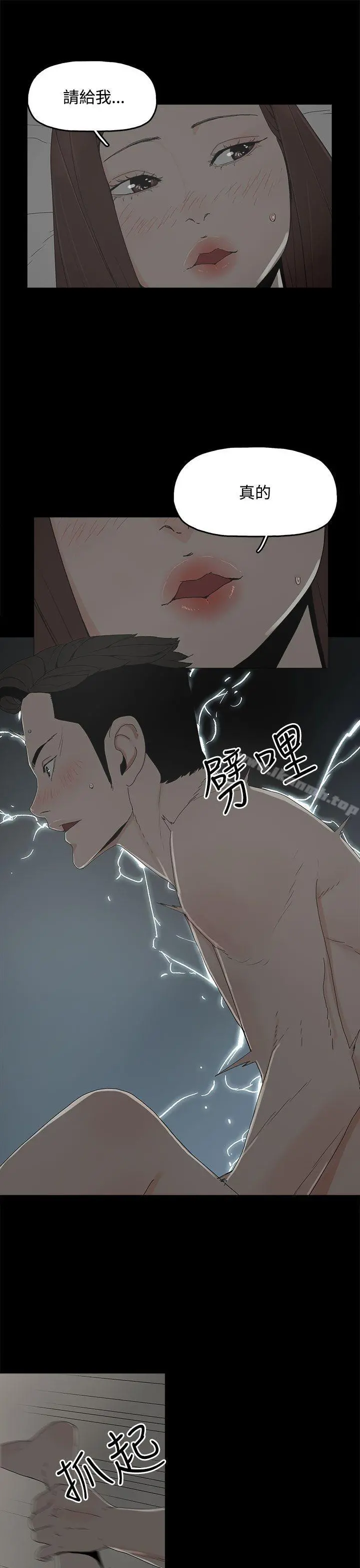 代理孕母 - 第10话 - page 23