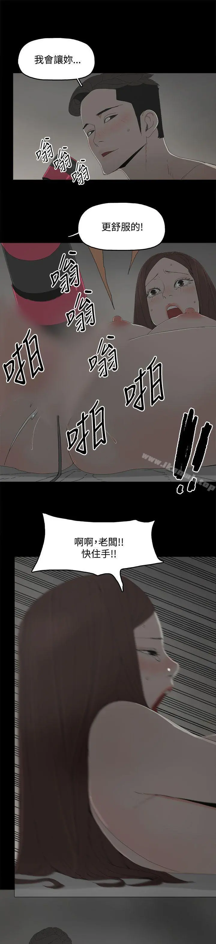 代理孕母 - 第10话 - page 27