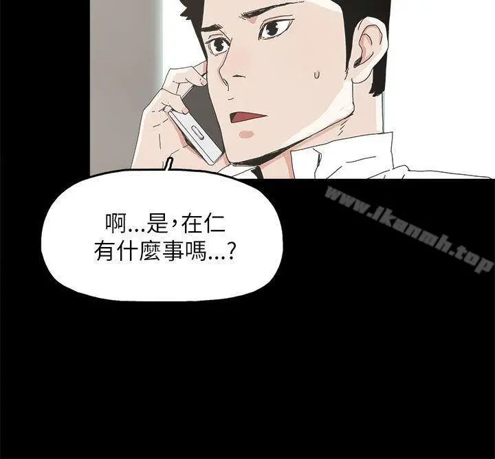 代理孕母 - 第38话 - page 2