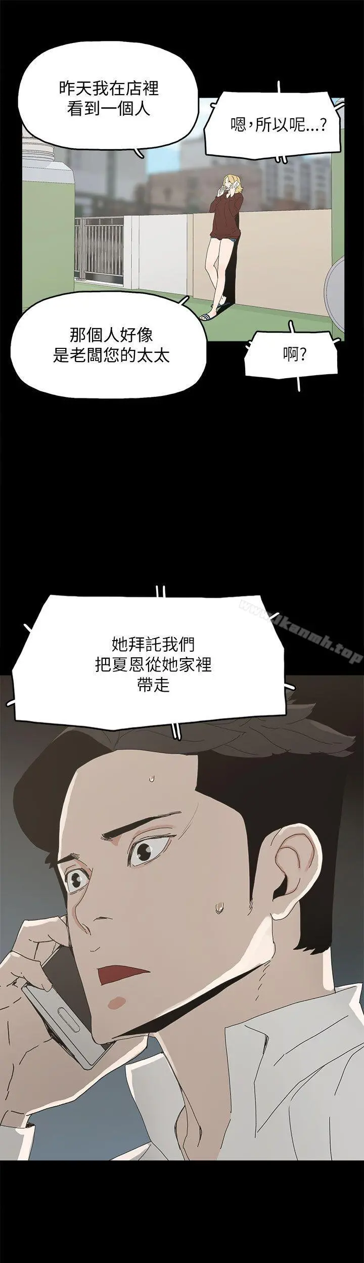 代理孕母 - 第38话 - page 3